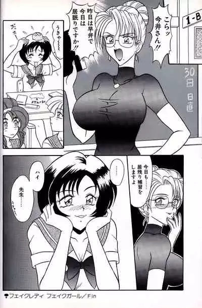 Tachibanazuki