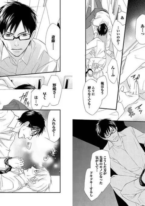 Zurui Anata ga Kaeru Sekai