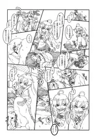 (C80) [Chikiuya (Teitaraku, Hanasaki)] INCOMPREHENSIBLE (Denpa Onna to Seishun Otoko)