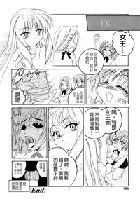 [Wanyanaguda] Futanari Yesterday [Chinese]