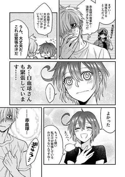 Shall I Phagocytize You Tonight?