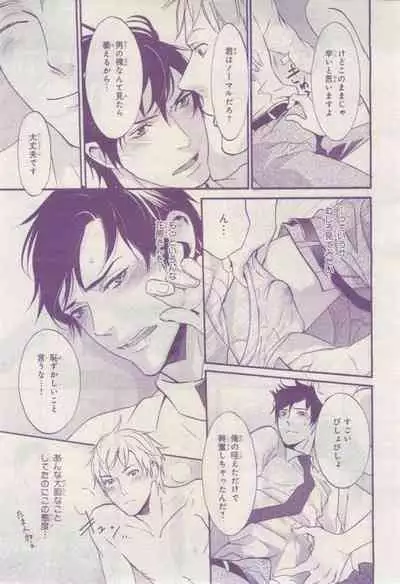 BE・BOY GOLD 2015-02