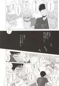 (C88) [Double Knockout (Natsuno)] Nigemizu <Zenpen> (Ookiku Furikabutte)