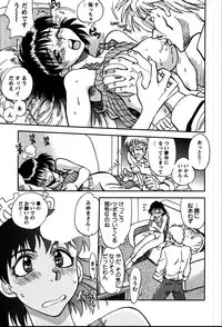 [Yagami Dai] Himitsuna Okusama