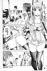 [Tendou Masae] Futatsu Musubi | 雙重馬尾 [Chinese]