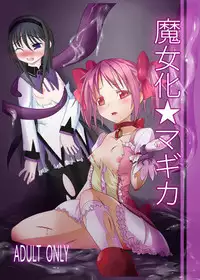 [Vpan's EXTASY (Satou Kuuki)] Majoka Magica (Puella Magi Madoka Magica) [Digital]