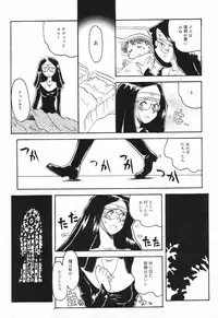 [Anthology] Datenshi tachi no utage