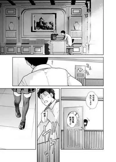 "Yoyaku Shimasu ka? Asashio no Onaka"