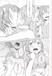 (C85) [Katamichi Kippu (Mikage Sekizai)] hitori futari (Love Live!)