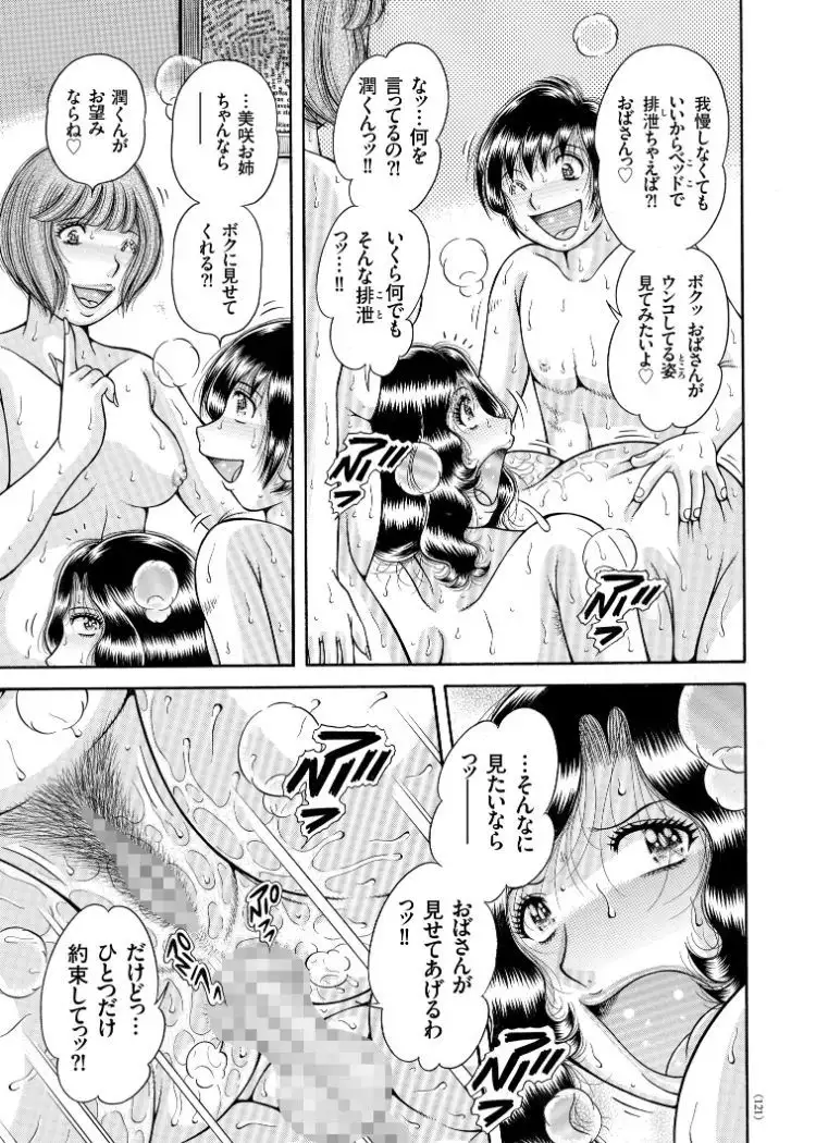 Erosugite Tamaranai Nikubenki Oba-san