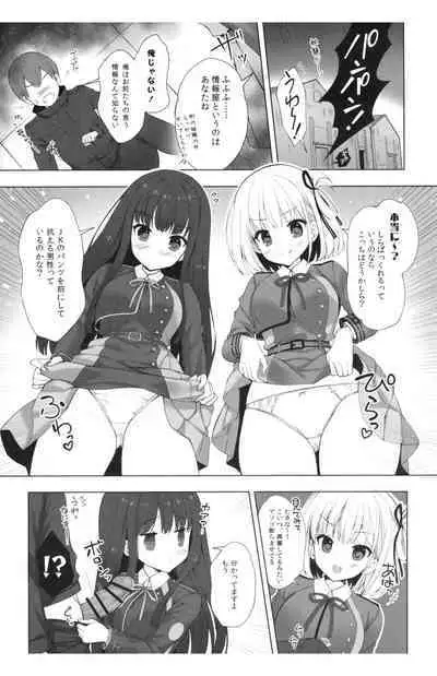 Lycoris to Himitsu no Oshigoto