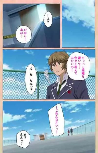 Junjou Shoujo Et Cetera kanzenhan