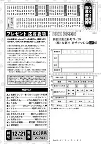 Action Pizazz DX 2015-01