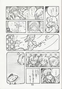 Megazone 23 Part II Doujinshi (Artland)