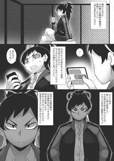 Kuma ni Chikubi o Chokyo Sarete