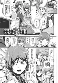 [Akuma] Kurideka Junkie