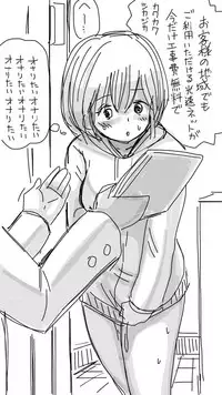 [Souryuu] Onaco-chan no Enikki