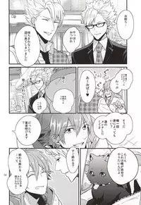 (Brain Breaker 7) [Haruka Kano Uta (Hanata)] Be mine (DRAMAtical Murder)