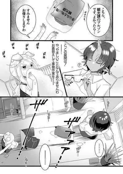 Futanari Oni to Koisuru Kemono