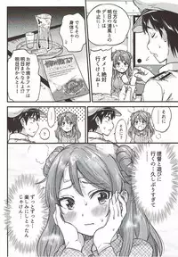 (COMIC1☆11) [sarfatation (Sarfata)] Genki ni Natte Urakaze-chan (Kantai Collection -KanColle-)