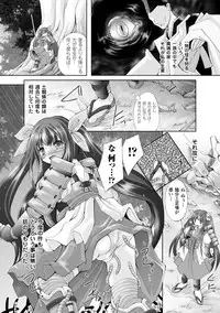 [Maccha Chamomo] Sono Teni Sukui ha Todoka Nai [Digital]