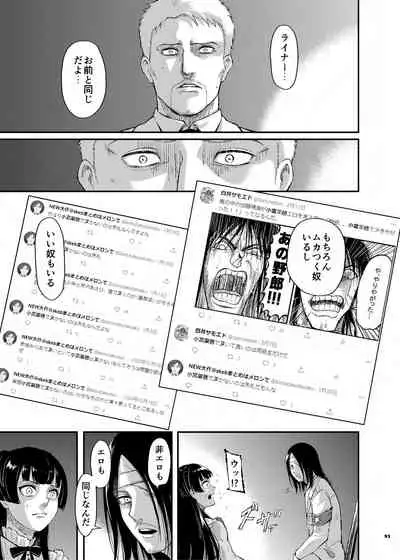 Anta wa Koko de Fuyu to Iku no yo