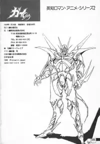 [Artbook] Guy: Youma Kakusei (Awakening of the Devil) Video Book