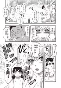 [Uziga Waita] Dead Flamingo [Digital]