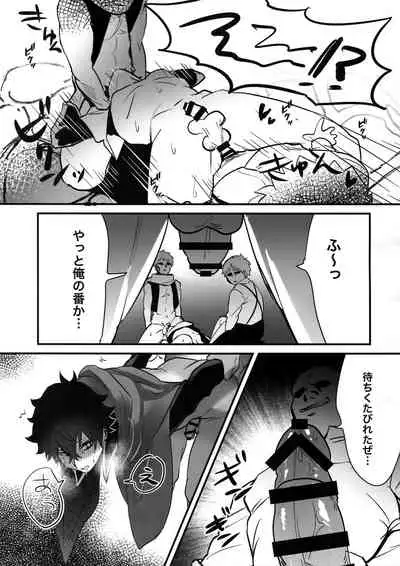 Tate no Yuusha no Kairaku Ochi