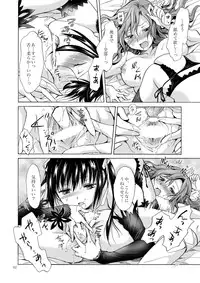 [peachpulsar (Mira)] Haitoku no Finale [Digital]