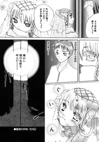 [Kirihara Kotori] Shoujobyou