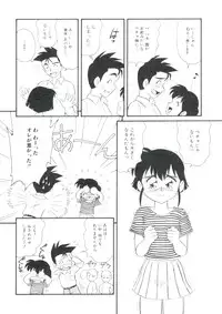 [Minion] Dear Little Lovers 2