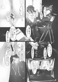 [Shizuki Shuya] Jochiku no Utage