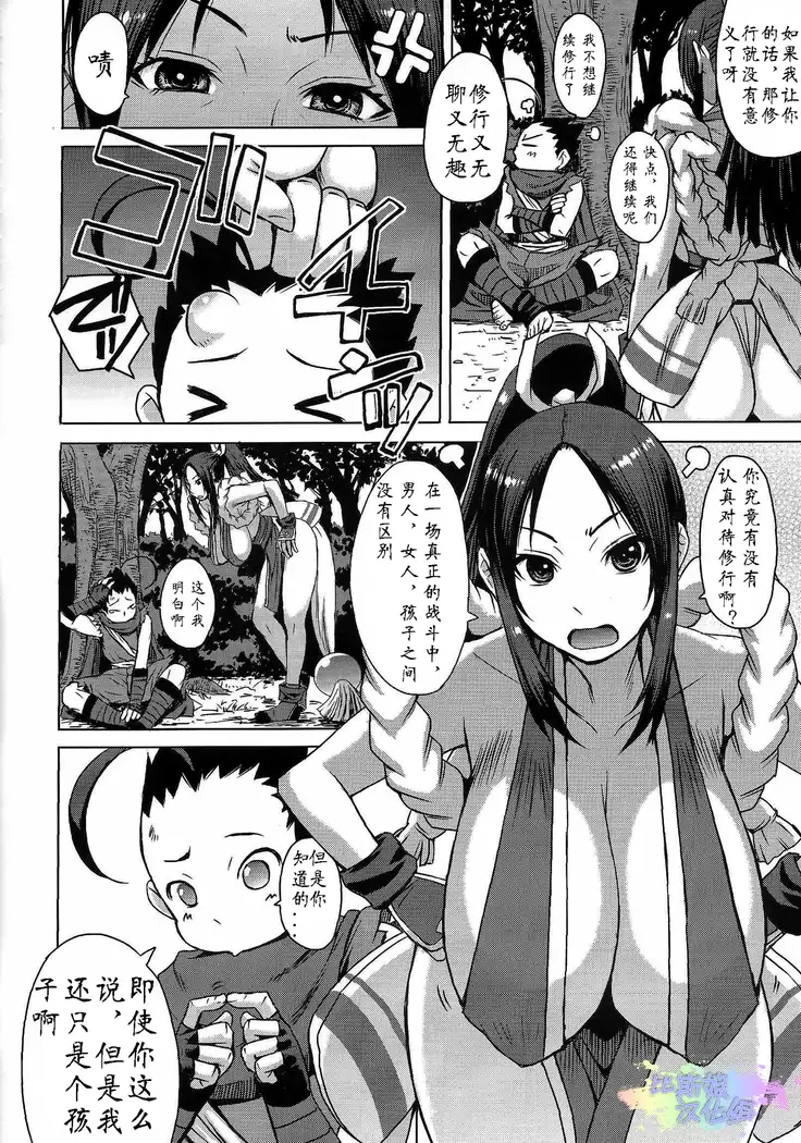 NIN NIN SLAYER ~Kids Ninja Shouten~