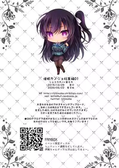 Saimin Kanojo Soushuuhen 01