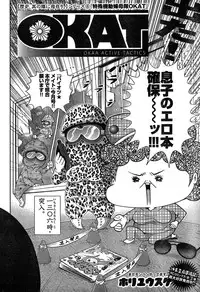 Young Champion Retsu Vol.17