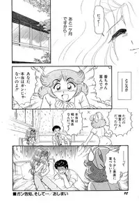 [Naniwa?] Ganbaranakyane