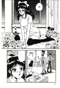 [Tarumoto Hajime] Mijyukuka