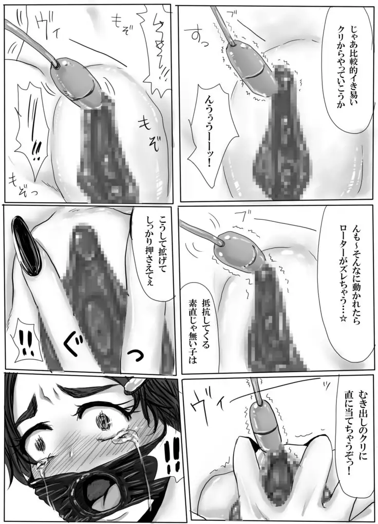 Zenshin Raba Renzoku Zetchou Shaseikanri Choukyou 3-kakan~