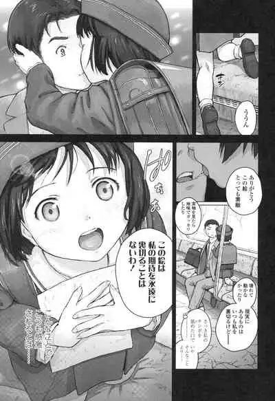 Shoujo Netsu - Girls Fever