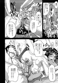 [Kira Hiroyoshi] Tabetai Nametai Danchiduma