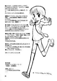 (C61) [Jido-Hikki (Kokekokko Coma)] Bloomatic Story