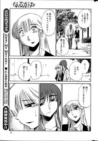 [TsuyaTsuya] Hirugao Ch. 1-2, 4, 14-37