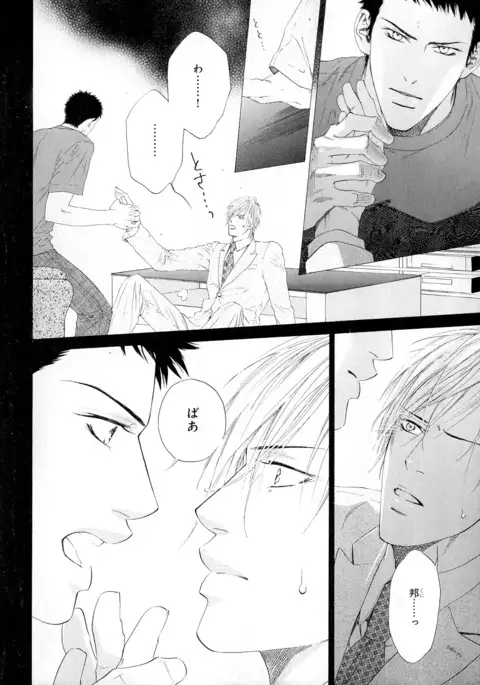 b-BOY Phoenix Vol.5 Bishonure Tokushuu