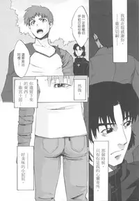 (C72) [Genshoku-Takesato-ya (Mimura Ryou, Takenoko Seijin)] Konjiki no Lion | 我們家的金獅子 (Fate/hollow ataraxia) [Chinese]