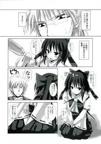 (C74) [231179=ROCK (Rikudo Inuhiko)] Gensou Kitan VII (Touhou Project)