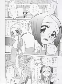 [Studio Tar (Kyouichirou, Shamon)] Jou-kun, Juken de Ketsukacchin. (Digimon Adventure, Digimon Adventure 02)