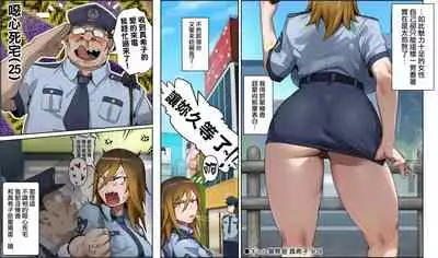 Gyaru police Makiko