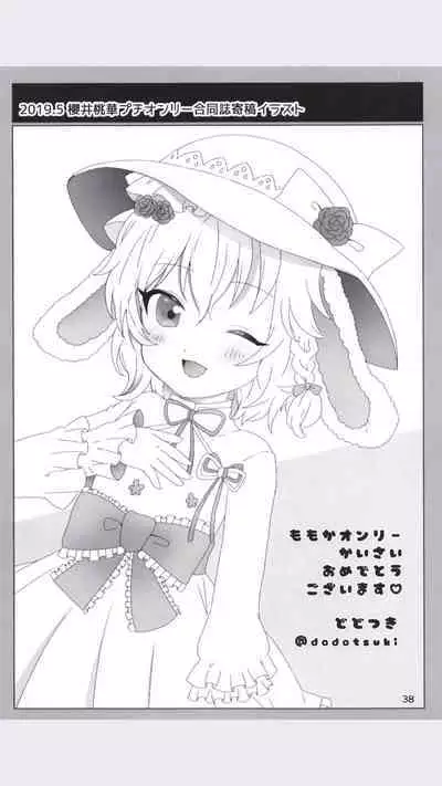 Dodotsukiya 2018-2019 Matome