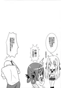 (FF29) [Milkshake Work (Milkshake)] Bakakuma Satania’s Human Domination Plan (Gabriel Dropout) [Chinese] [Decensored]